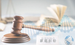 德阳司法亲子鉴定哪里做，德阳司法DNA亲子鉴定出结果要多久