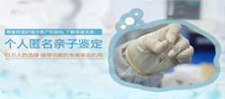 德阳匿名DNA亲子鉴定详细流程，德阳隐私亲子鉴定大概收费