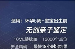 德阳怀孕了如何办理亲子鉴定