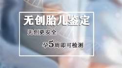 德阳孕期亲子鉴定中心结果需要多久，德阳怀孕亲子鉴定详细流程及材料